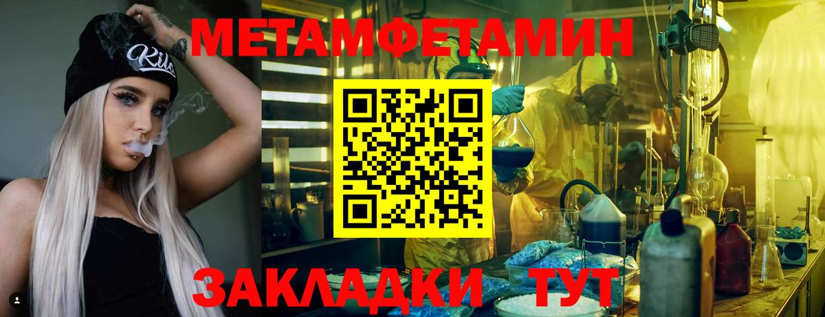 АМФЕТАМИН Розовый Набережные Челны