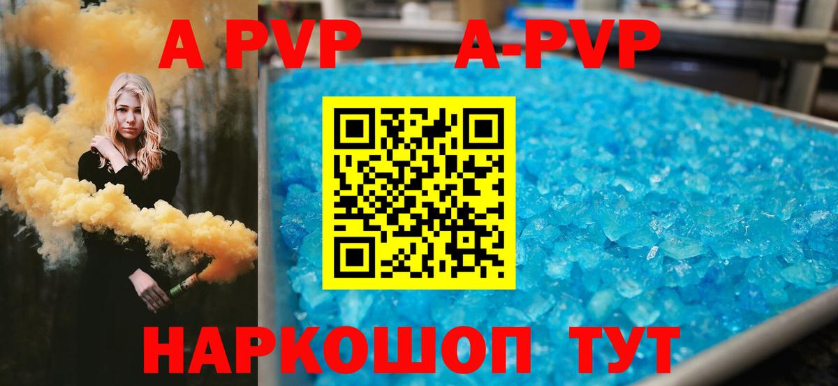 Alpha PVP Соль Набережные Челны