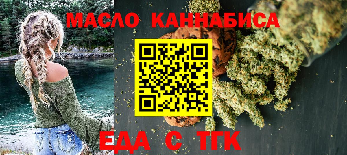 Печенье с ТГК марихуана  Вход с VPN  Набережные Челны 