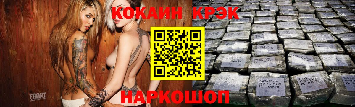Набережные Челны  COCAIN 99%  Вход с VPN  КОКАИН Columbia 
