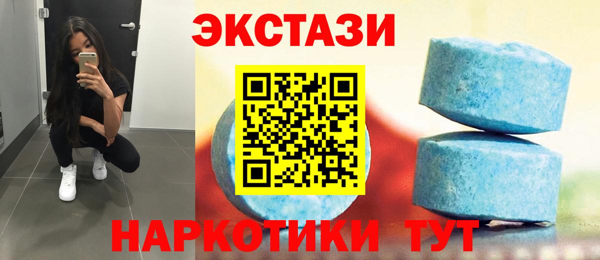 ЭКСТАЗИ XTC  Вход с VPN  Набережные Челны  Ecstasy таблы 