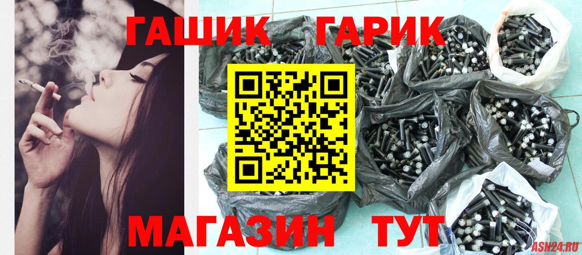 ГАШ  ГАШ Premium  Вход с VPN  ГАШ VHQ  Набережные Челны 