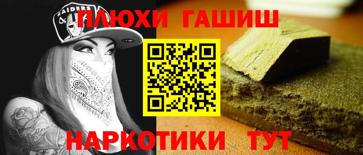 ГАШ VHQ Набережные Челны