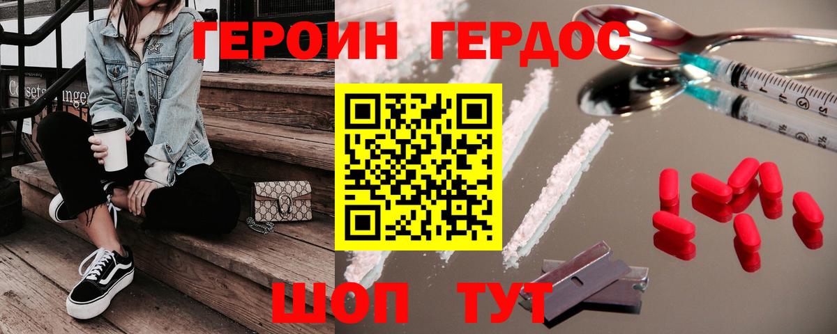 ГЕРОИН Афган  Вход с VPN  Набережные Челны 
