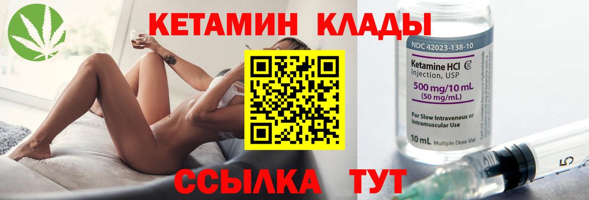Набережные Челны  КЕТАМИН ketamine  Вход с VPN  КЕТАМИН ketamine 