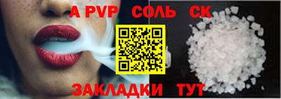 ALPHA-PVP Заволжье
