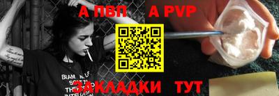 ALPHA-PVP Заволжье