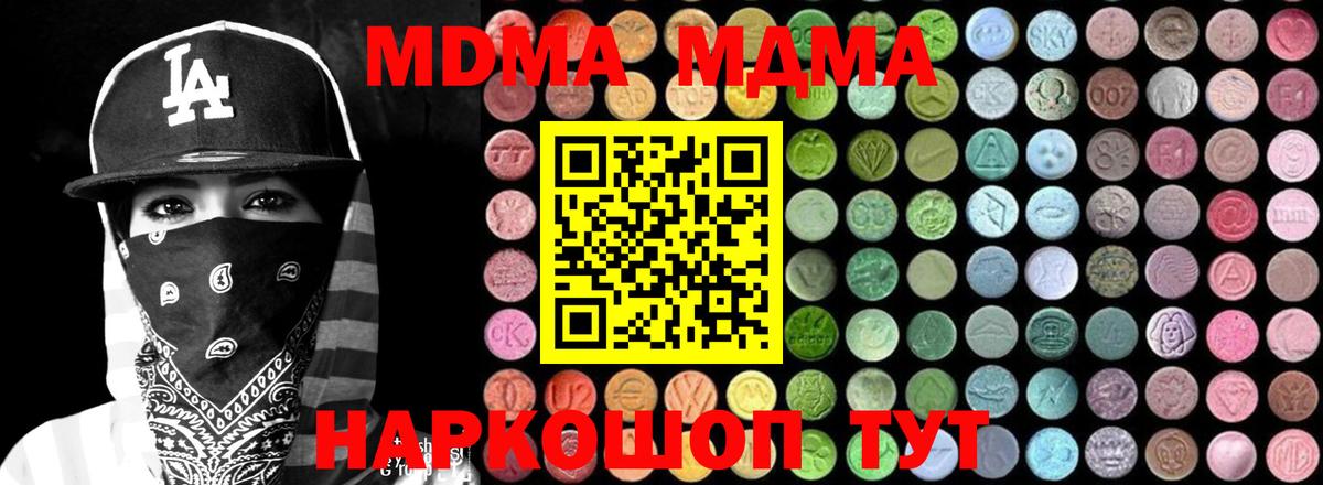 MDMA crystal  Вход с VPN  MDMA молли  Набережные Челны 
