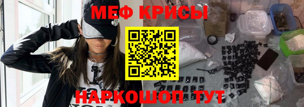 МЕФ VHQ  Вход с VPN  Меф  Мефедрон кристаллы  Меф  Набережные Челны 