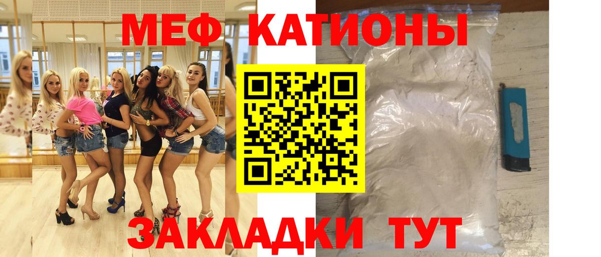Меф мука Набережные Челны