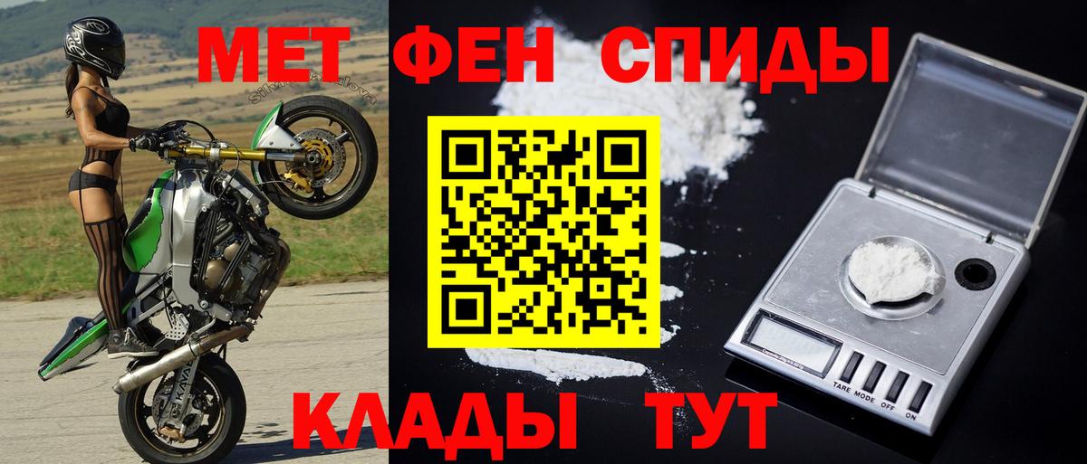 Первитин мет  Первитин мет  Вход с VPN  Набережные Челны 