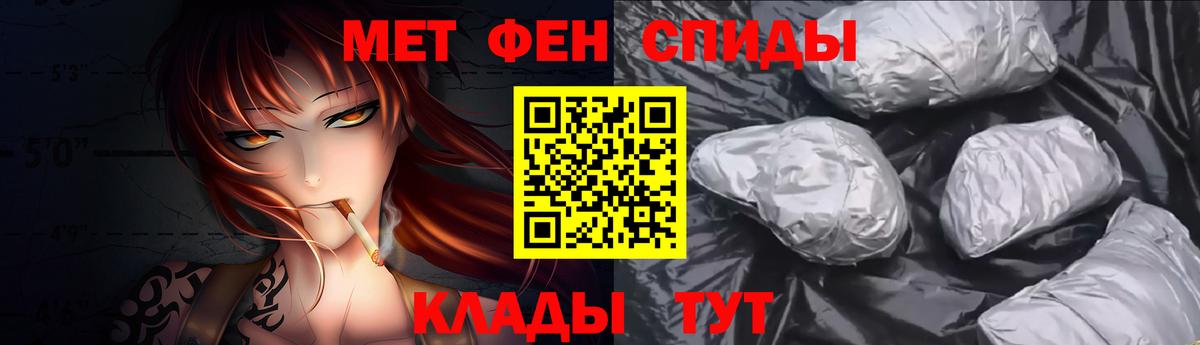 Первитин Декстрометамфетамин 99.9% Набережные Челны