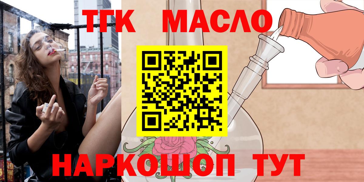 Дистиллят ТГК вейп с тгк  Вход с VPN  Набережные Челны  ТГК концентрат 