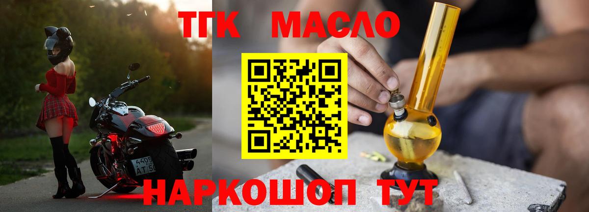 ТГК жижа Набережные Челны